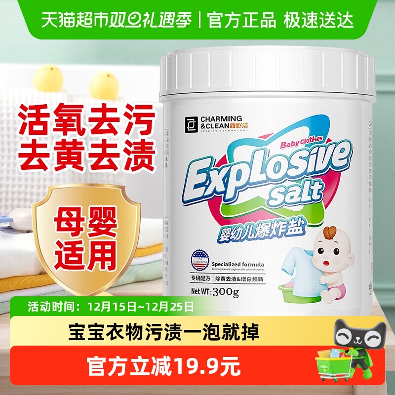 �Ųʽ�Ӥ����ը��ȥ����ǿƯ�׼���Ư�۲�ɫ����ͨ��ϴ������300g 10.35Ԫ