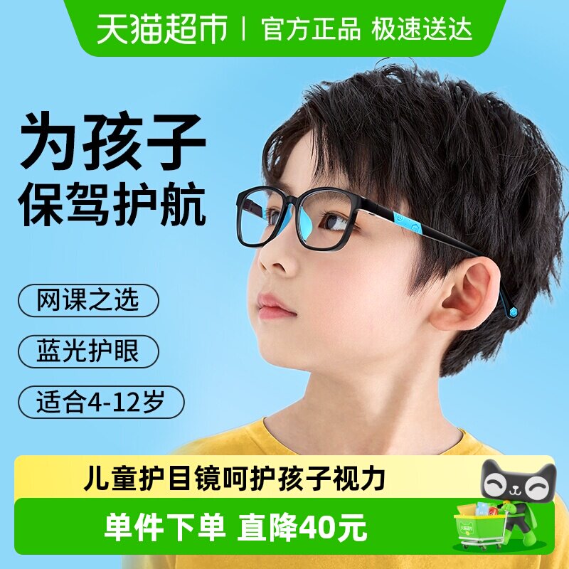 普莱斯儿童防蓝光辐射抗疲劳眼镜男平光高清护眼镜小孩学生眼镜女