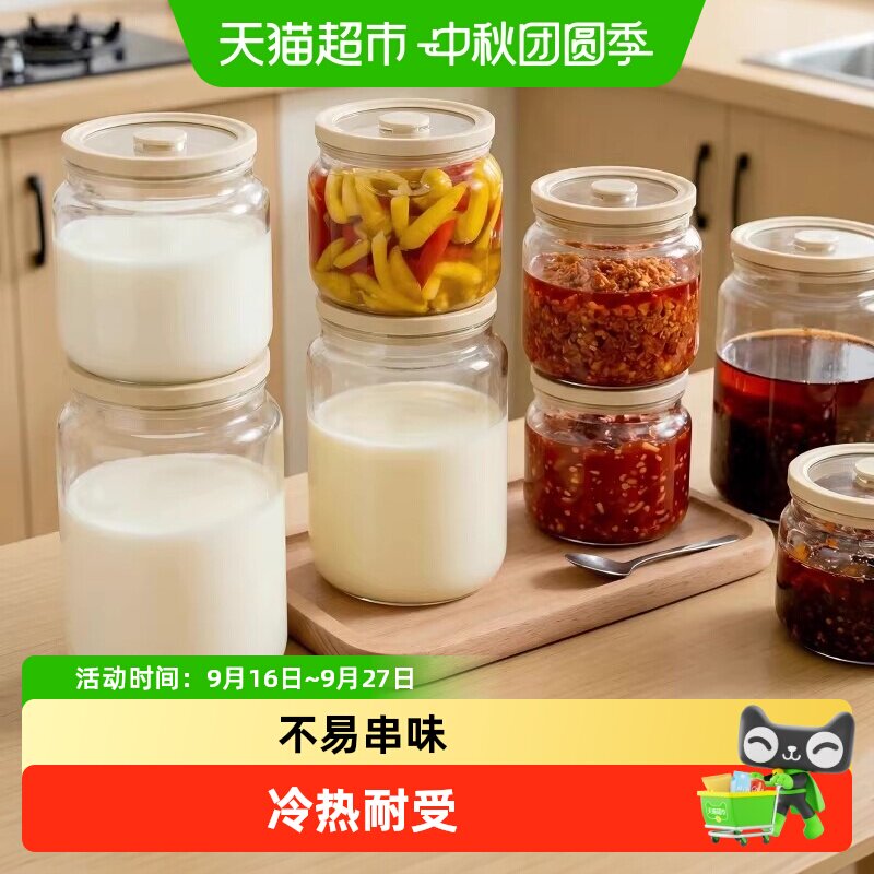 优勤玻璃密封罐不易串味冷热耐受图片