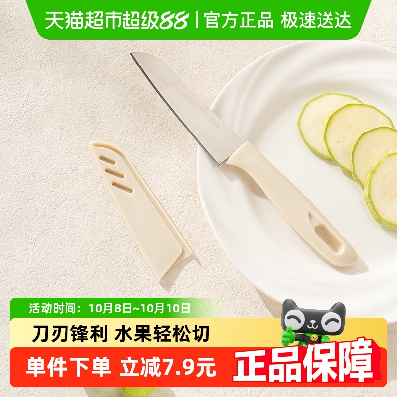 广意北欧式水果刀带保护套