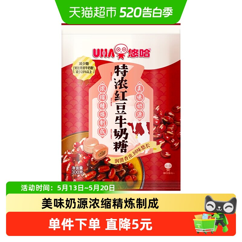 UHA悠哈特浓红豆牛奶糖300g*1袋夹心糖果零食独立包装