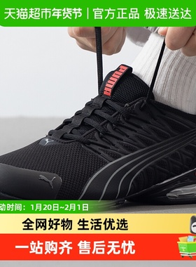 Puma彪马男女鞋Voltaic Evo时尚拼色跑步鞋耐磨缓震训练鞋运动鞋
