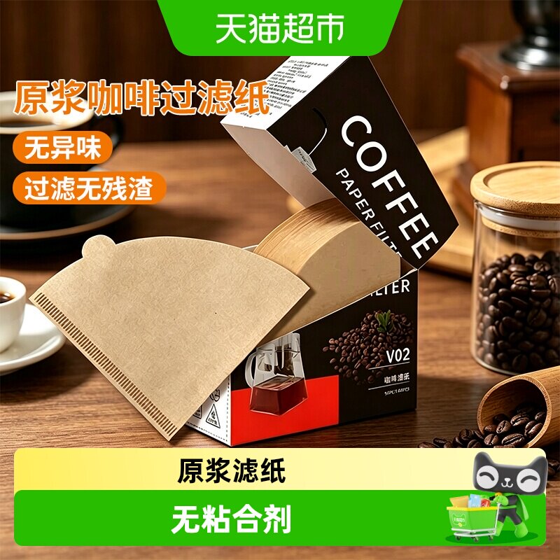 芊珏原木浆手冲咖啡滤纸折边设计图片
