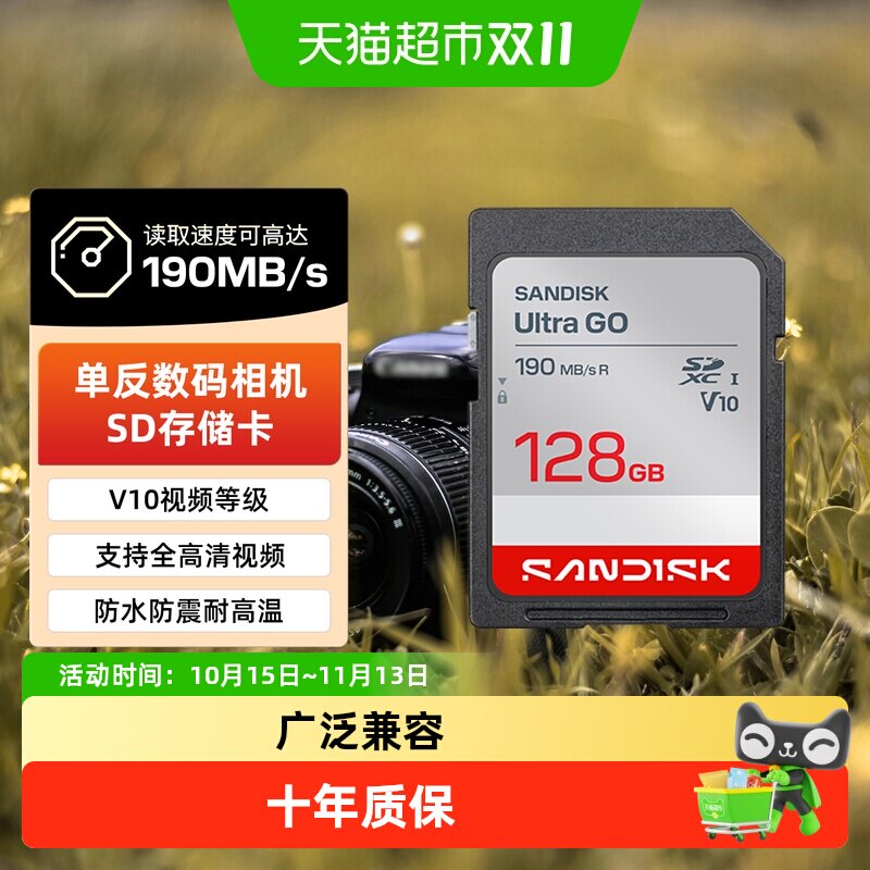 SanDisk闪迪128G高速SD卡相机sd内存卡单反存储卡 GO系列 闪存卡
