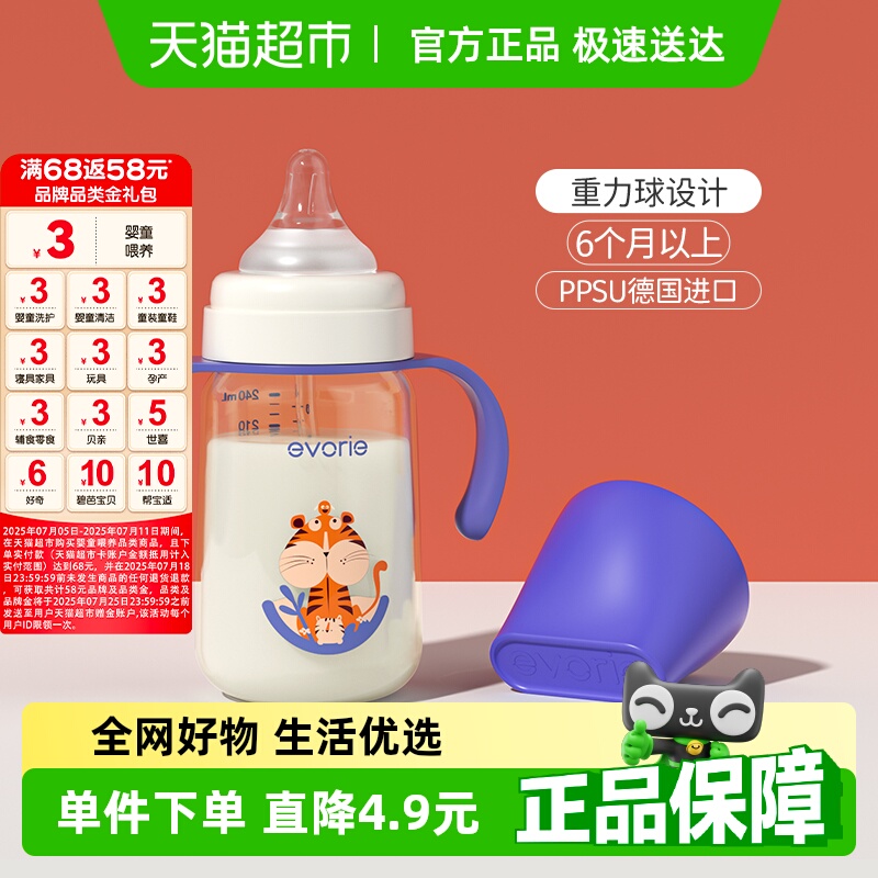 愛得利PPSU材質重力球吸管奶瓶