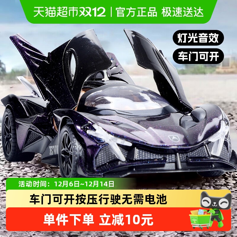 阿波罗太阳神跑车合金汽车模型