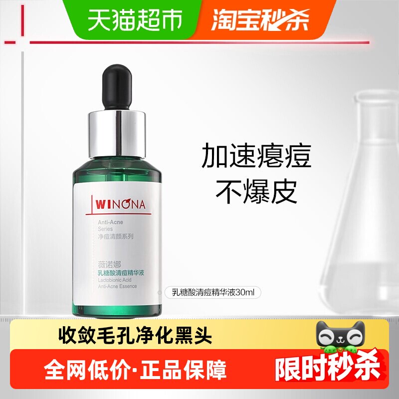 ޱŵ��30ml�������嶻����Һ30ml  82.97Ԫ(��88VIP 95��)