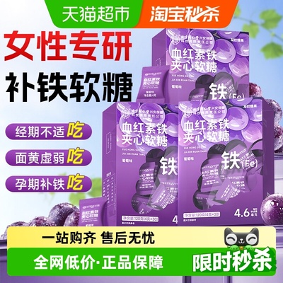 素颜女神专用！补铁软糖气色红润