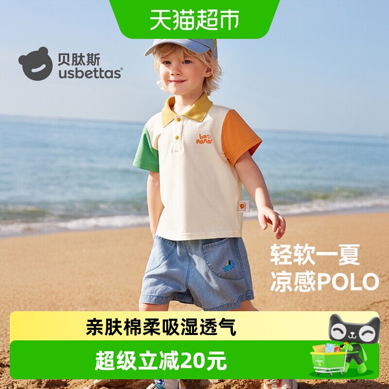 贝肽斯春夏薄款儿童短袖POLO衫图片