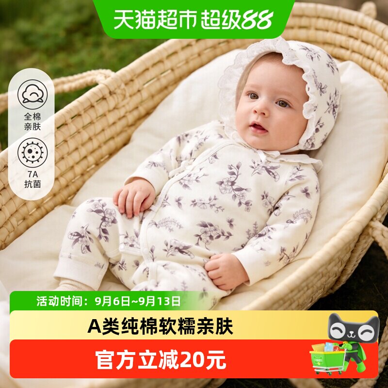 婴蓓依A类纯棉无骨缝制连体衣