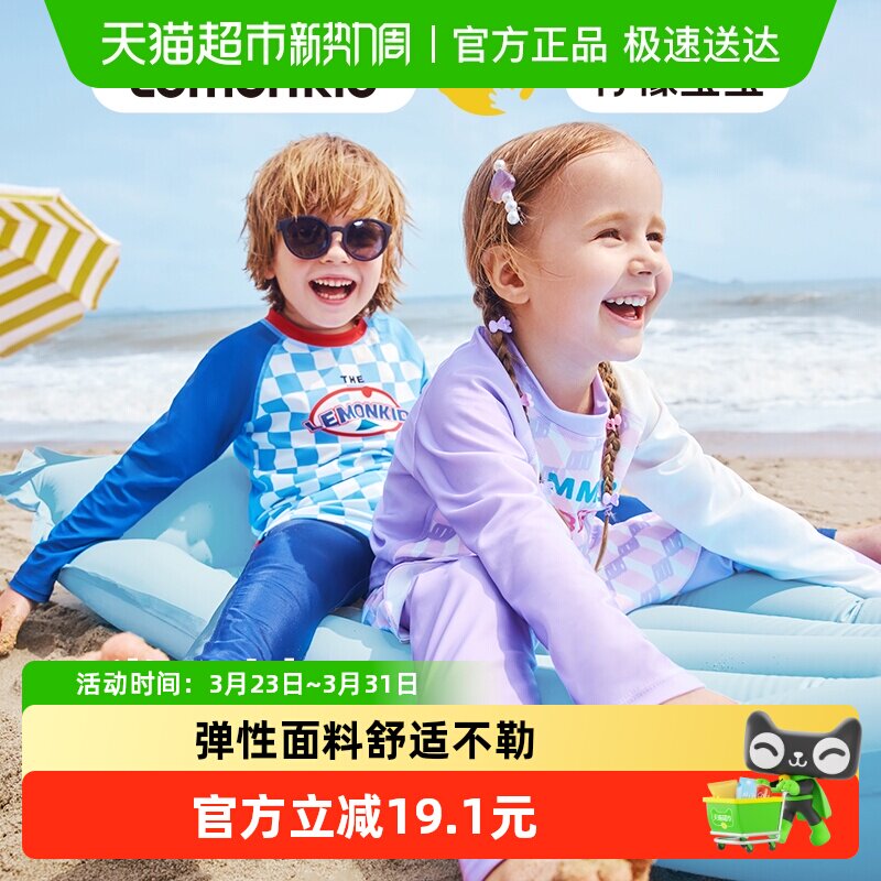 柠檬宝宝儿童泳衣男童游泳衣长袖长裤分体防晒女孩男孩子女童a类