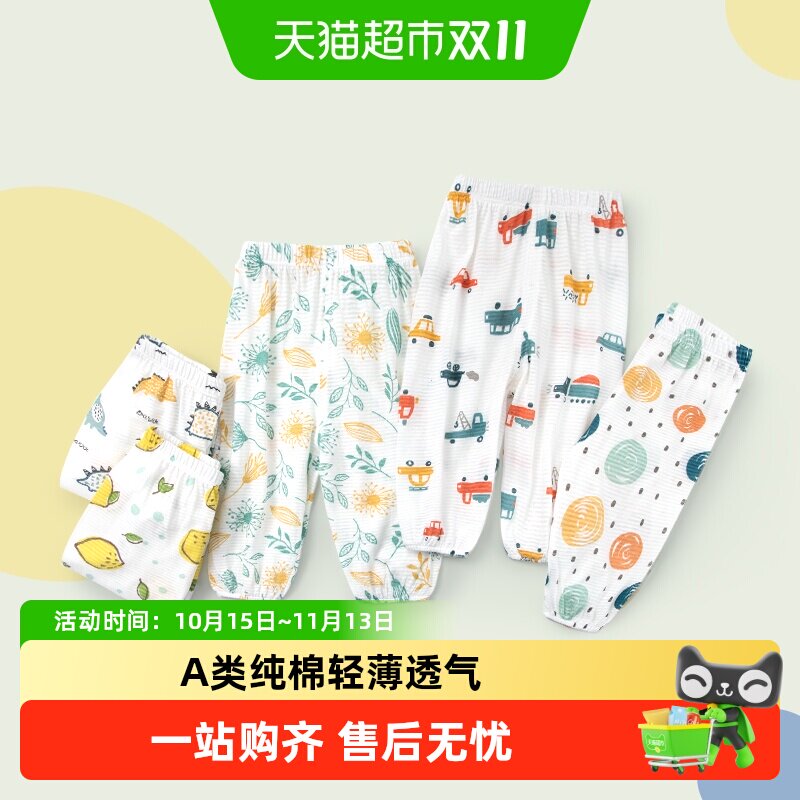 婴蓓依宝宝防蚊裤儿童夏季装超薄男女童灯笼裤婴儿长裤纯棉裤子