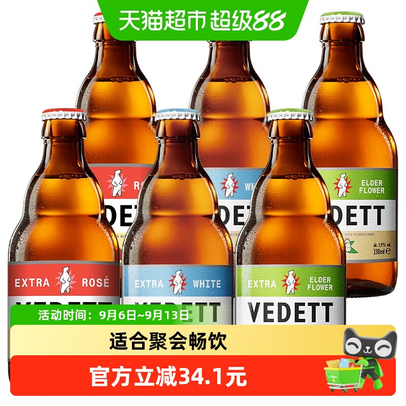 白熊+玫瑰+接骨木精酿啤酒组合装330ml*3瓶*2比利时风味小麦啤酒