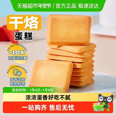 盼盼干烙蛋糕原味