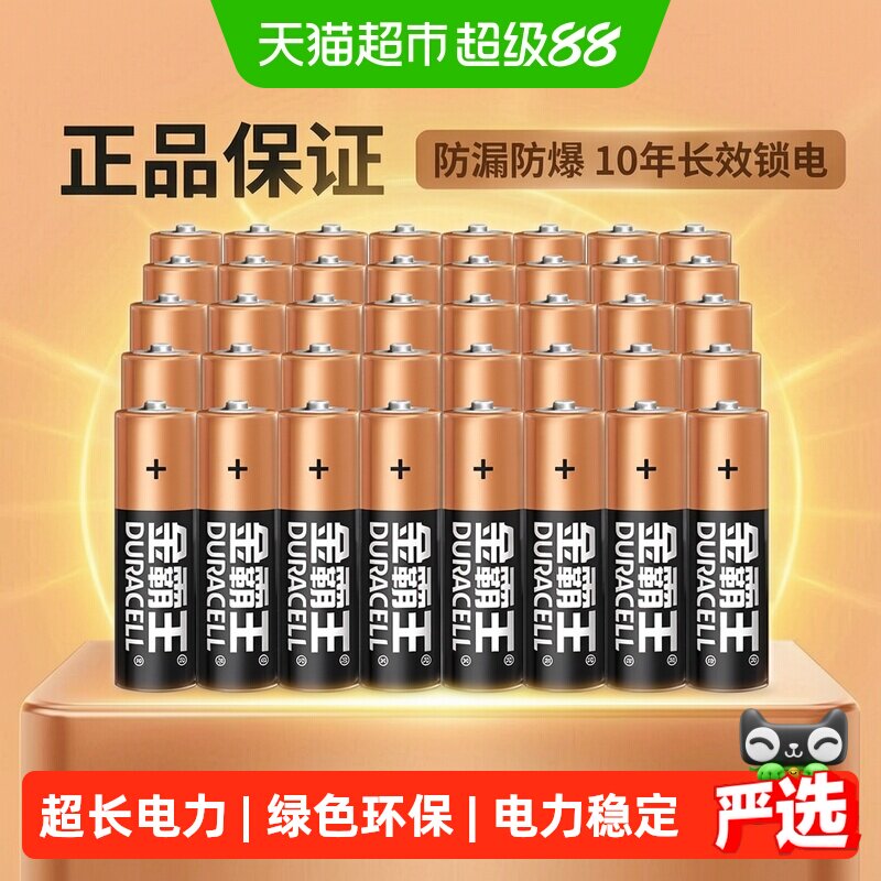 DURACELL金霸王环保碱性5号电池