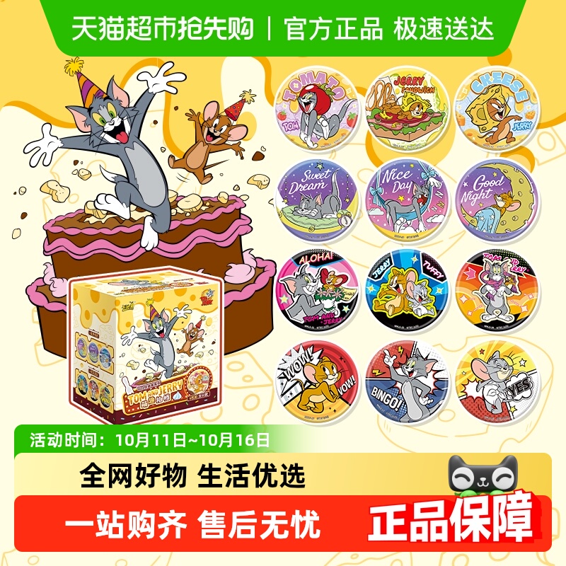 卡游猫和老鼠徽章萌趣拍档