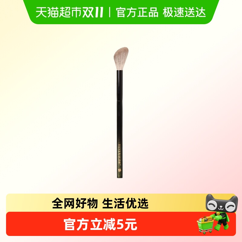 REVERSE/逆龄超柔软轻薄化妆刷