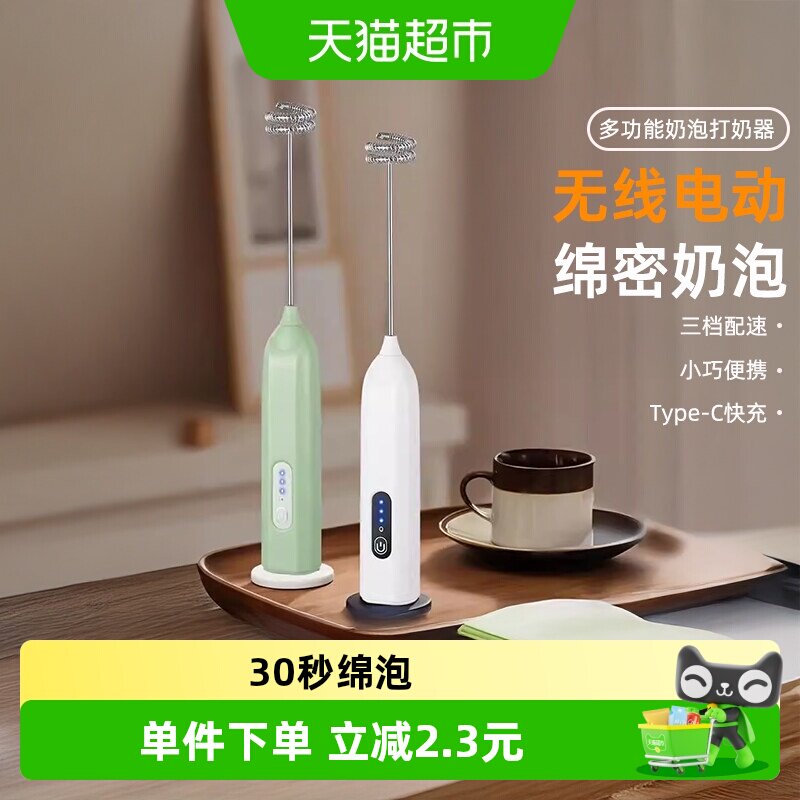 优勤打奶泡器电动搅拌棒咖啡打泡器奶泡机奶油打发器器手持搅拌棒