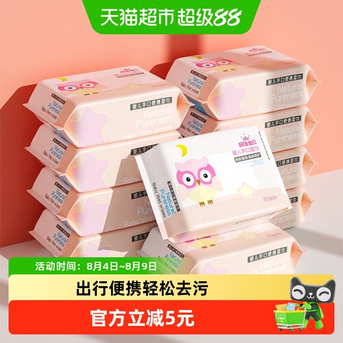 丽佳宝贝手口屁专用湿巾纸包邮