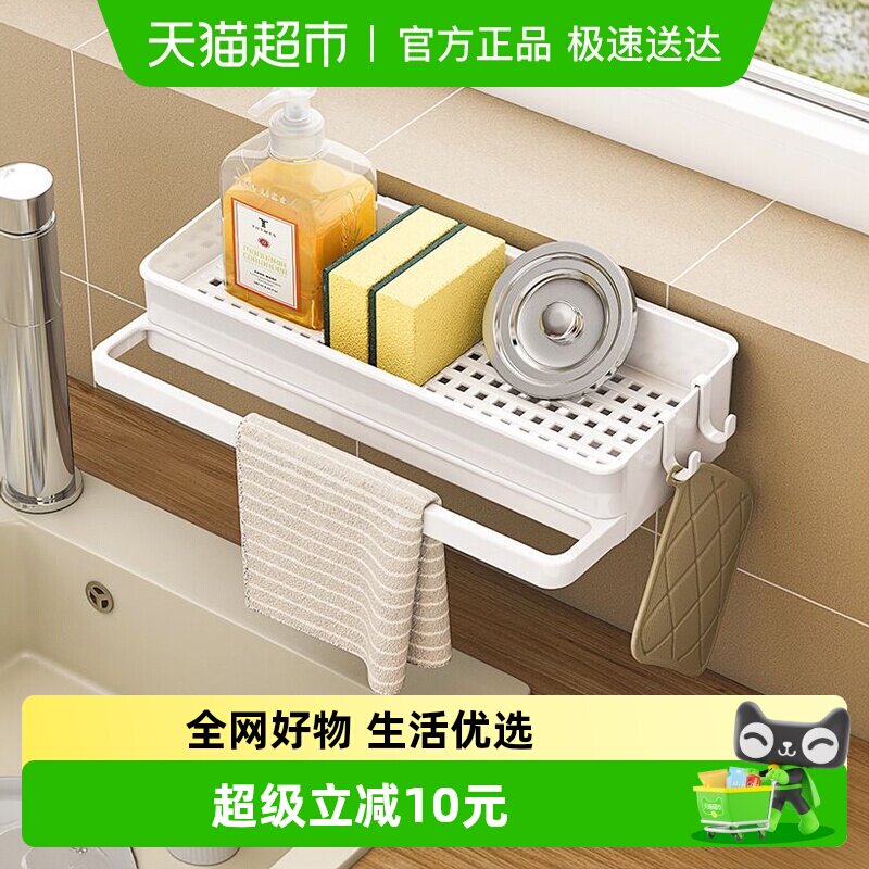 包邮厨房抹布置物架免打孔沥水架子毛巾洗洁精收纳架家用水槽神器