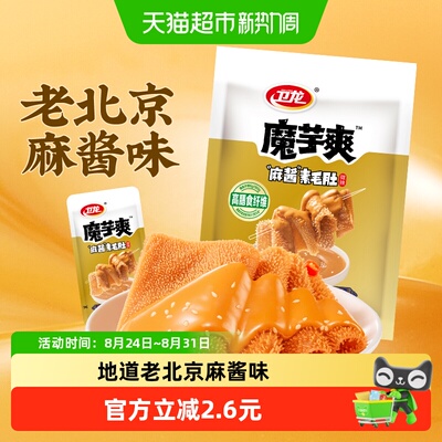卫龙魔芋爽微辣浓香180g