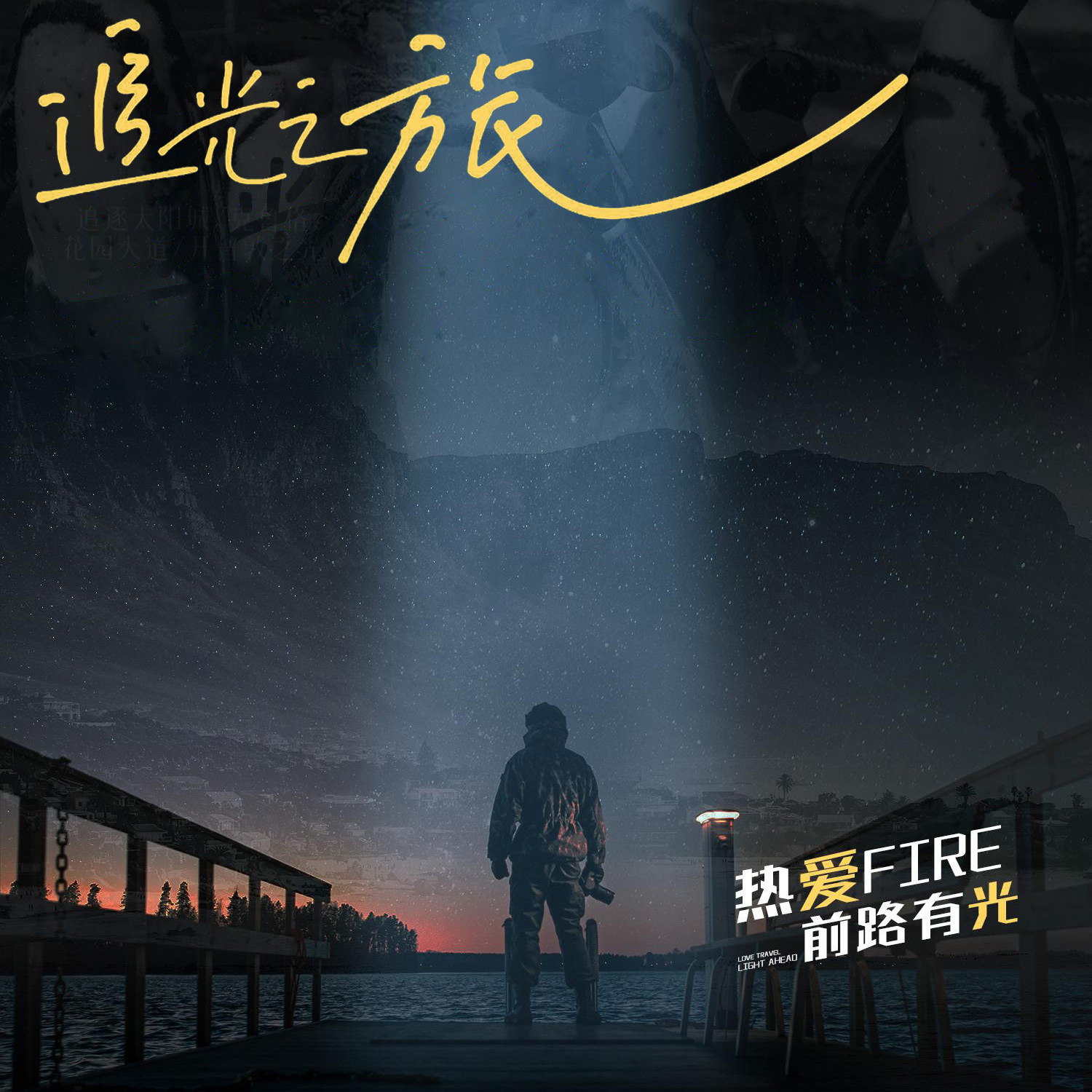 追光之旅@南非追逐太阳城/克鲁格/花园大道/开普敦之光12天跟团游