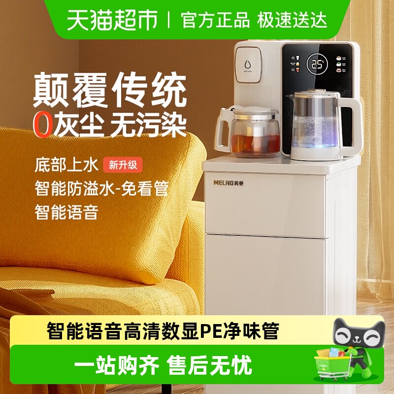 �����ɻ�2026�¿����ȫ�Զ�������ˮ����ʽ���һ���MY-YT936 409Ԫ