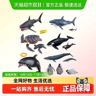 TOMY多美安利亚儿童野生仿真动物玩具鲸鱼鲨鱼企鹅海豹海洋动物