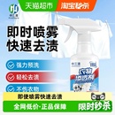 中三清衣物渗透剂衣领净去污油渍洗衣干洗清洁神器 下拉享优惠