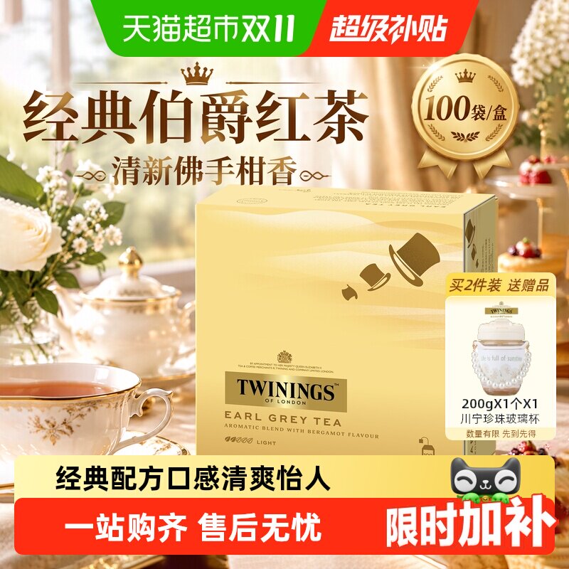 【下拉优惠】川宁进口豪门伯爵英早红茶袋泡茶包餐饮送礼皇室御用