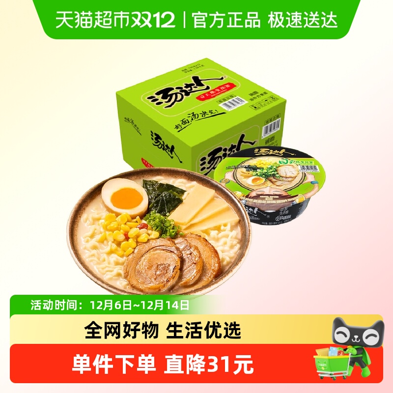 统一汤达人方便面泡面日式豚骨拉面130g*12碗整箱装办公室夜宵