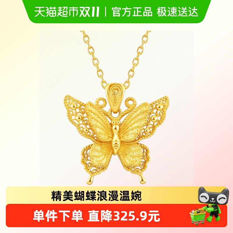 周大福足金工费520计价黄金吊坠