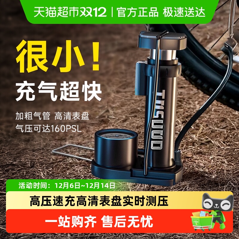 塔斯队长便携打气筒