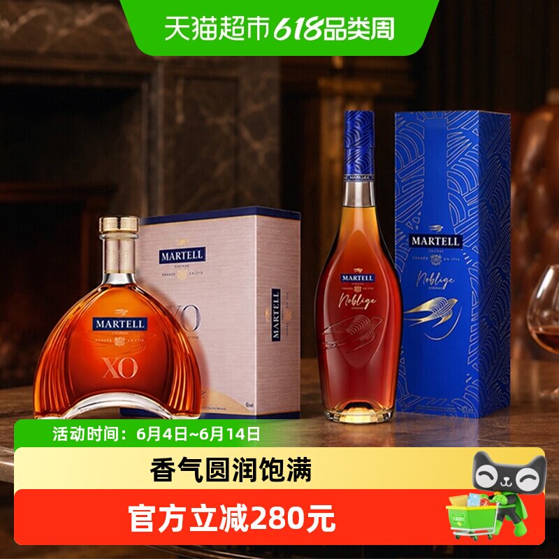 Martell/马爹利名士+XO干邑白兰地350ml*2原装进口