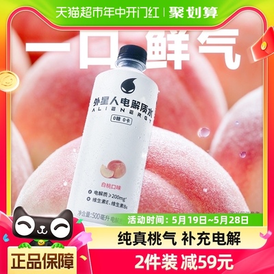 外星人电解质水0糖装500ml×15瓶