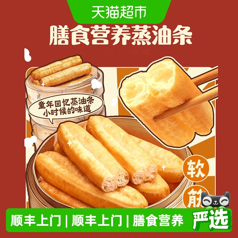 顺丰上门千味央厨蒸油条酥脆早餐360g*2袋速食冷冻无明矾