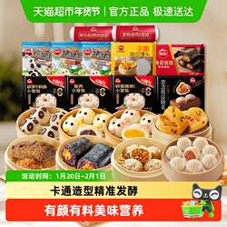 【含赠共12包】思念早餐品牌全家福合集