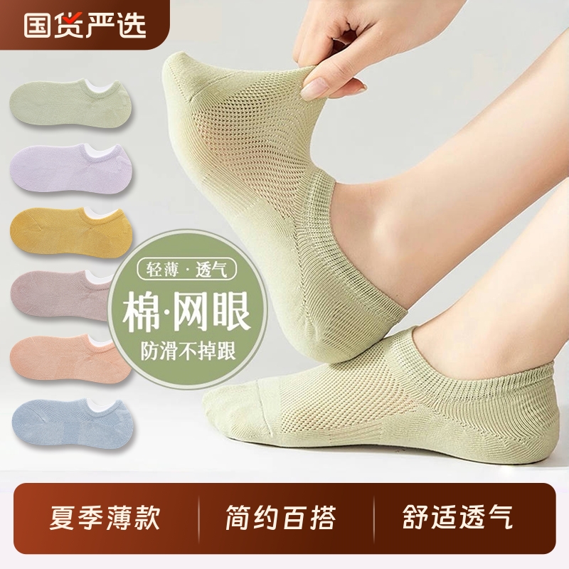 袜子女船袜夏季薄款防滑不掉跟纯棉吸汗网眼透气浅口隐形短袜夏天