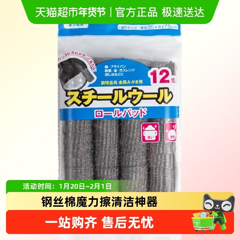 日本家之物语多功能钢丝棉厨房清洁擦百洁布一次性魔力擦刷锅神器,家庭/个人清洁工具,擦机布,淘宝优惠券,粉丝福利购,淘宝优惠卷