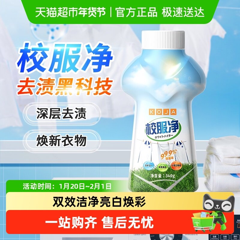 校服净爆炸盐活氧彩漂洗衣去黄增白污渍神器花香泡泡粉学生家用,洗护清洁剂/卫生巾/纸/香薰,彩漂,淘宝优惠券,粉丝福利购,淘宝优惠卷