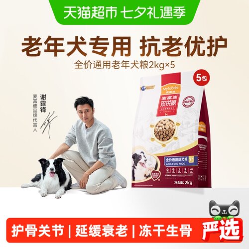麦富迪7岁+老年犬粮