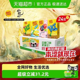 维他奶维他柠檬味茶饮料果味茶组合装 饮料饮品整箱