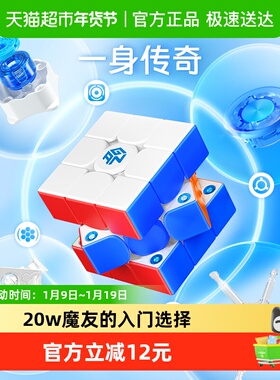 GAN356ME磁力三阶魔方益智玩具儿童礼物全套正品初学者比赛专用
