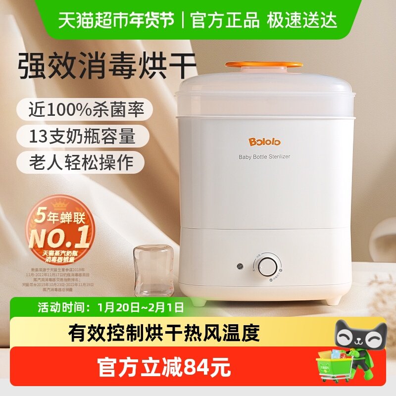 波咯咯婴儿奶瓶消毒器二合一蒸汽消毒带烘干宝宝专用消毒柜,厨房电器,奶瓶消毒器/消毒锅,淘宝优惠券,粉丝福利购,淘宝优惠卷