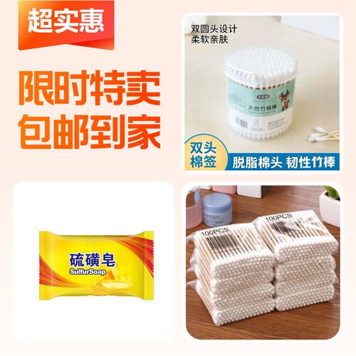 心形盒装棉签100支1盒+双头棉签200根+硫磺皂一块