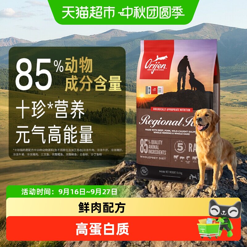 渴望红肉狗粮全价进口宠物狗粮