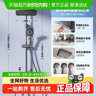淋浴家用钢琴键全套淋浴器浴室喷头卫生间36677 九牧卫浴花洒套装