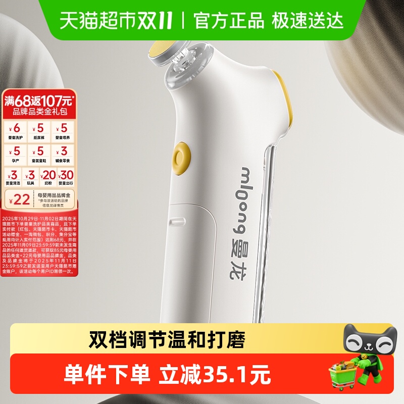 曼龙电动磨甲器婴幼儿专用