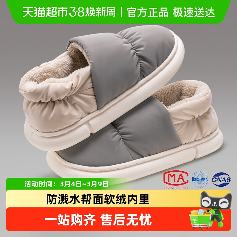 防水棉拖鞋男款冬季2026新款包跟居家室内保暖毛拖鞋女士冬天外穿