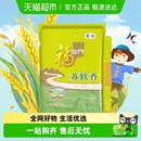 福临门大米苏软香5kg南方粳米苏北米江苏大米